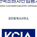 민영공인중개사사무소 이미지