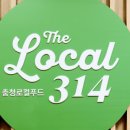 더로컬 네이버블로그