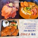새롬동_세움빌딩앞 | 새롬동 돈까스와 연어덮밥에 반한 긴자료코 세종