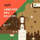 커피 그래피티