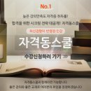[재경관리사] 핵심요약 - 세무회계 이미지