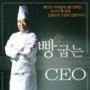 빵굽는과자점 이미지