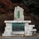 봉의산 순의비 이미지