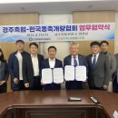 경주축산업협동조합 이미지