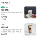 커피나인강남비엘