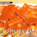 신토불이떡볶이 이미지