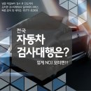 원주자동차검사소 이미지