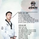 래미안 금정 태권도 이미지