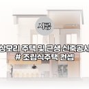 아숨건축사사무소