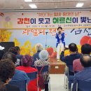 감천면경로당 Daum카페