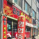 진성쟁반짜장