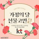 2025 강릉 단오제 강릉축제 강릉볼거리 강원도여행 [KT 비티에스 속초점]