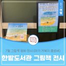 원화로7(북) 이미지