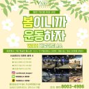 반송동225 | 여름 준비는 반송동 헬스장 바로 피트니스에서 준비해 보세요.