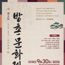 청백리전통문화 이미지