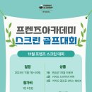 일동골프실내연습장 이미지