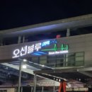 거가대로 가덕휴게소 이미지