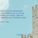 모세와 예수님 (십자가의 의의) 이미지