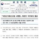 토지거래허가구역 내 용도지역별 허가대상 기준면적 강화와 토지 취득 시 자금조달계획서 제출 의무화 이미지