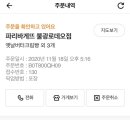 파리바게뜨（불광로데오） 이미지