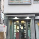 연세로갈매기