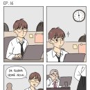 사내연애 하는 만화 이미지