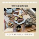 경희차마루 이미지