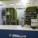 엠코세탁소 이미지