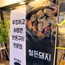 철든돼지 이미지