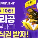 피자나라치킨공주청라2호점