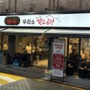 우리소 황소곱창 이미지