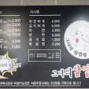 그녀의삼겹살