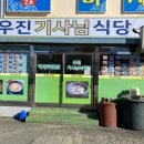 고속기사님식당 네이버블로그
