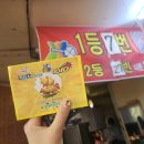 왕대박복권방 이미지