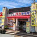 명품한우촌 이미지