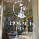 [상무지구 마사지 추천] 상무지구 베트남 마사지 호아무이 시그니처 A코스 솔직 후 기 💆 |