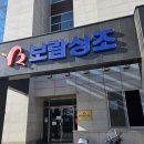 천안상조 | 보람상조 장례지도사 교육원 실제 교육생 후기 -1-