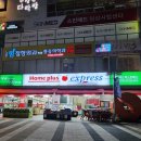 홈플러스익스프레스노은점