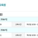 사주명리학 - 중급 이미지