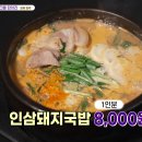 고향인삼순대