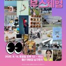 세대공감 달빛축제 이미지