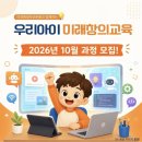 (4~6학년) 나는 미래에 게임 개발자_코딩교육 | 초등 코딩부터 생성형 AI·머신러닝까지! 미래에셋 우리아이 미래창의교육