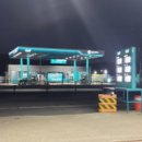 즐거운주유소 이미지