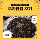 우리반점 | 한신대 앞 짜장면 5천원! 우리반점 가성비 후기