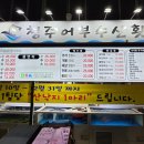123수산횟집