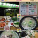 박가네순대국밥 이미지