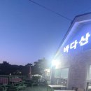 산성집 이미지