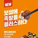 놀부보쌈 - 목포시 양을로33번길 12 | 놀부보쌈