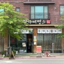 권가제면소 오송점 이미지