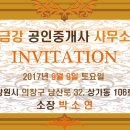 황금알부동산중개사무소 이미지